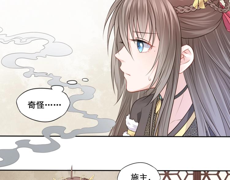 🍛雀桥仙 第26话 梦山寺 第45页