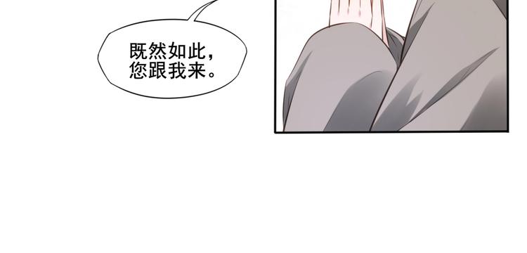 🍛雀桥仙 第26话 梦山寺 第50页