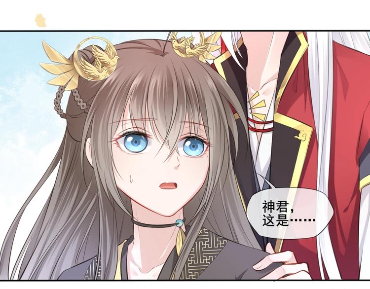 🍛雀桥仙 第28话 梦山寺（三） 第19页