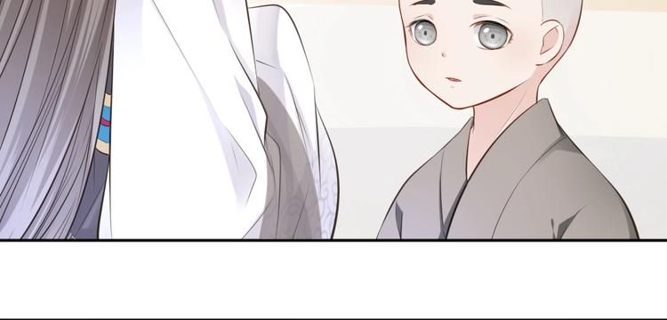 🍛雀桥仙 第28话 梦山寺（三） 第25页