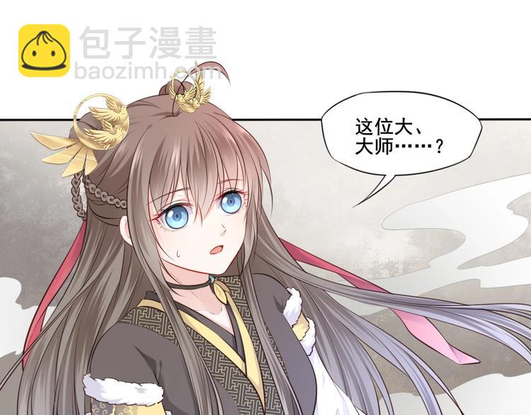 🍛雀桥仙 第28话 梦山寺（三） 第3页