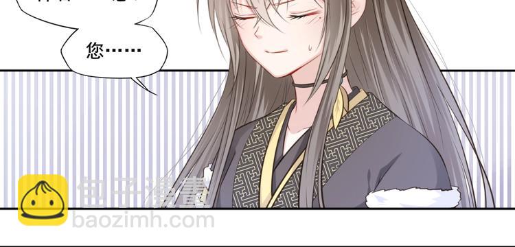 🍛雀桥仙 第28话 梦山寺（三） 第37页