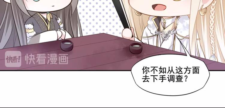🍛雀桥仙 第30话 梦山寺（五） 第14页