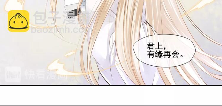 🍛雀桥仙 第30话 梦山寺（五） 第26页