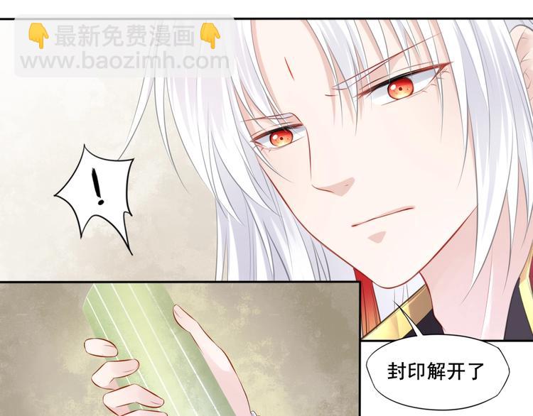 🍛雀桥仙 第30话 梦山寺（五） 第29页
