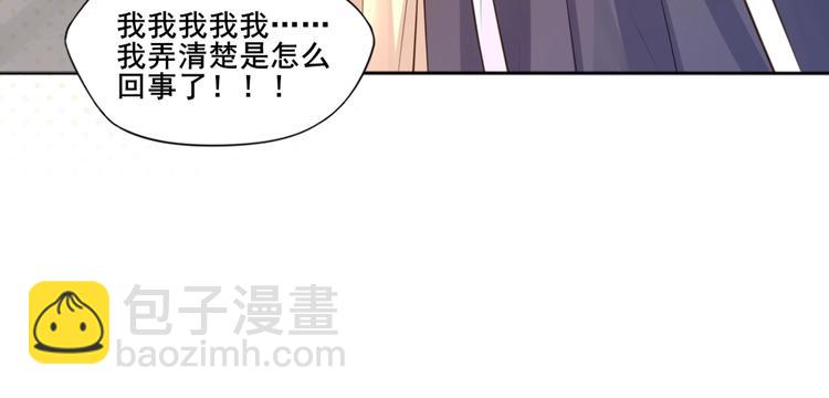 🍛雀桥仙 第32话  梦山寺（完） 第14页