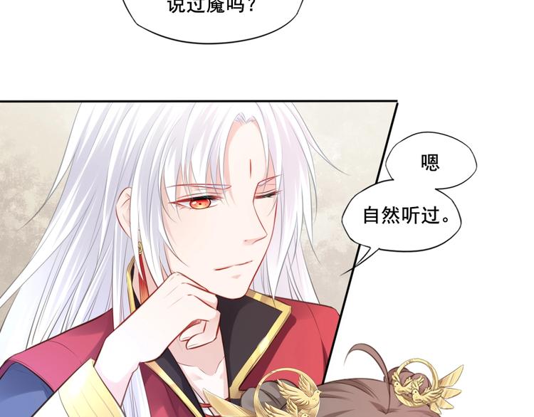🍛雀桥仙 第32话  梦山寺（完） 第20页