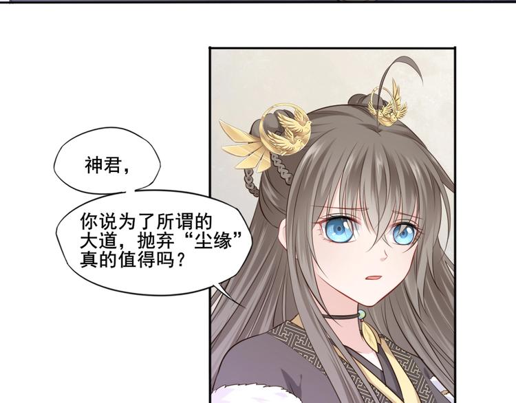 🍛雀桥仙 第32话  梦山寺（完） 第29页