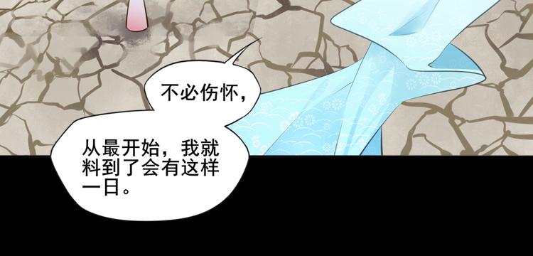 🍛雀桥仙 第32话  梦山寺（完） 第38页