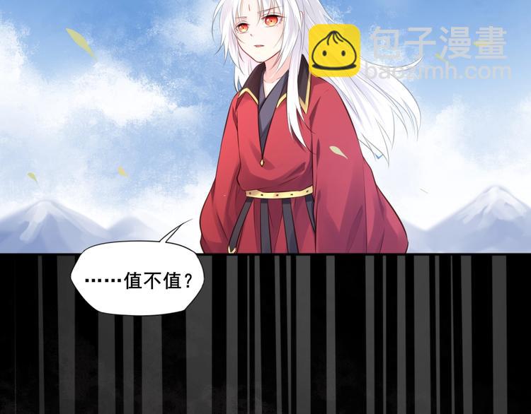 🍛雀桥仙 第32话  梦山寺（完） 第47页