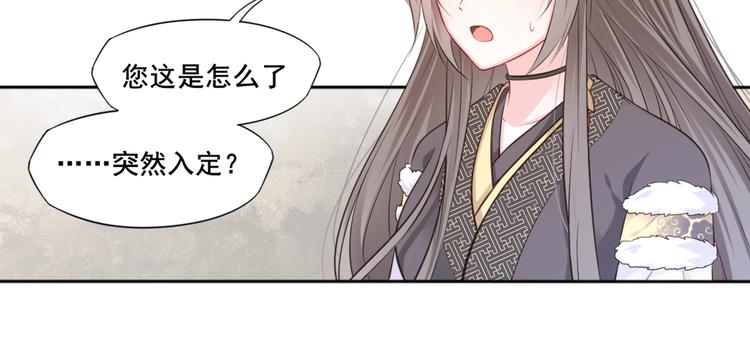 🍛雀桥仙 第32话  梦山寺（完） 第50页