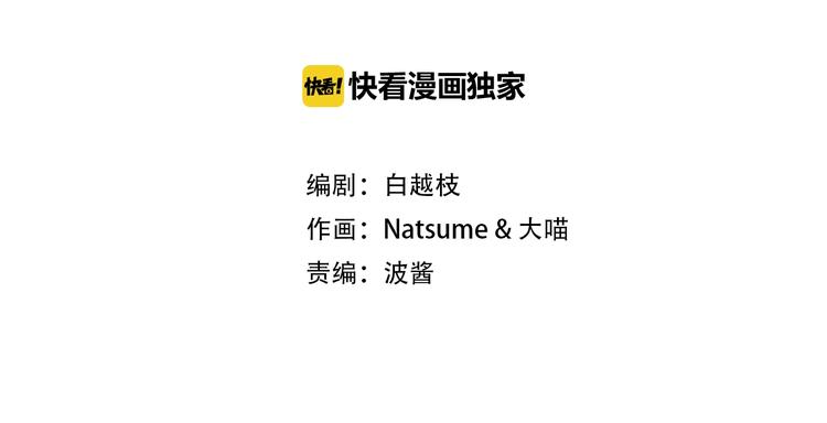 🍛雀桥仙 第34话 报信 第2页
