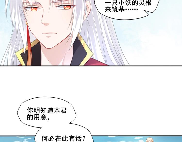 🍛雀桥仙 第34话 报信 第31页