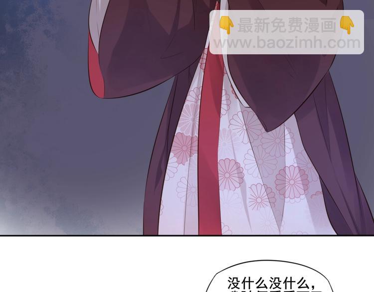 🍛雀桥仙 第34话 报信 第42页