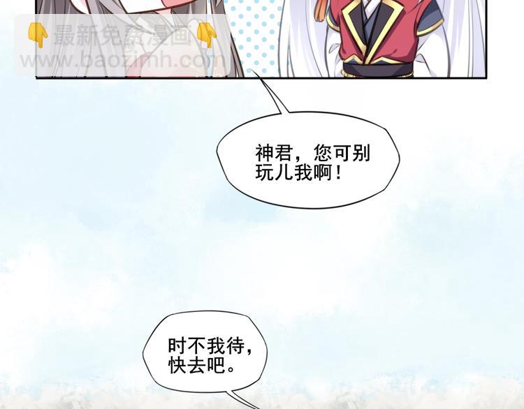 🍛雀桥仙 第34话 报信 第7页