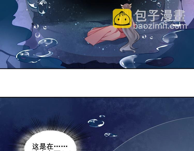 🍛雀桥仙 第36话 妖界的秘密 第10页