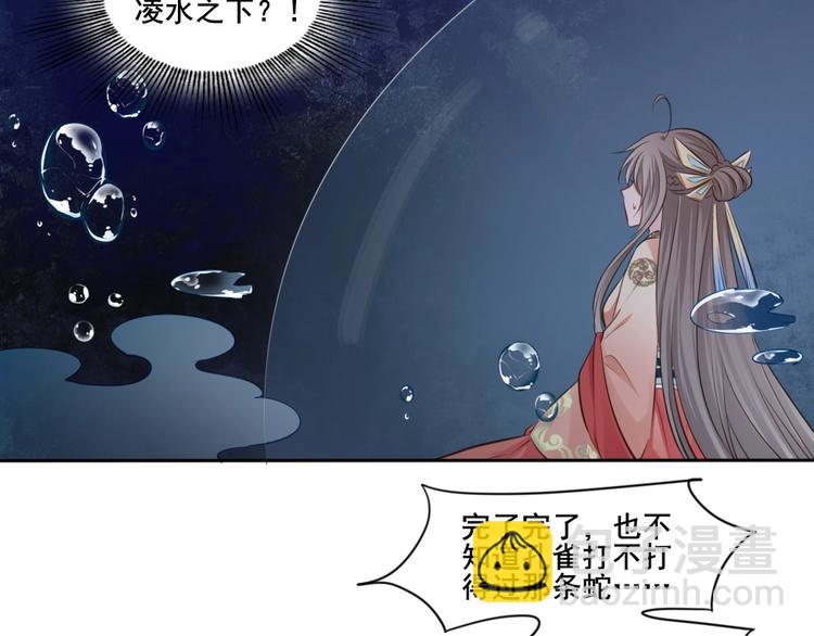 🍛雀桥仙 第36话 妖界的秘密 第11页