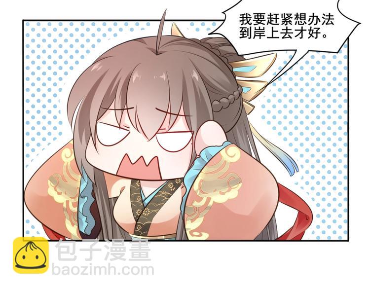 🍛雀桥仙 第36话 妖界的秘密 第12页