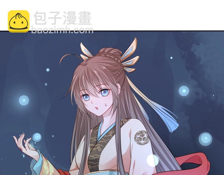 🍛雀桥仙 第36话 妖界的秘密 第17页