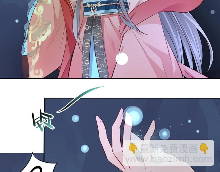 🍛雀桥仙 第36话 妖界的秘密 第18页