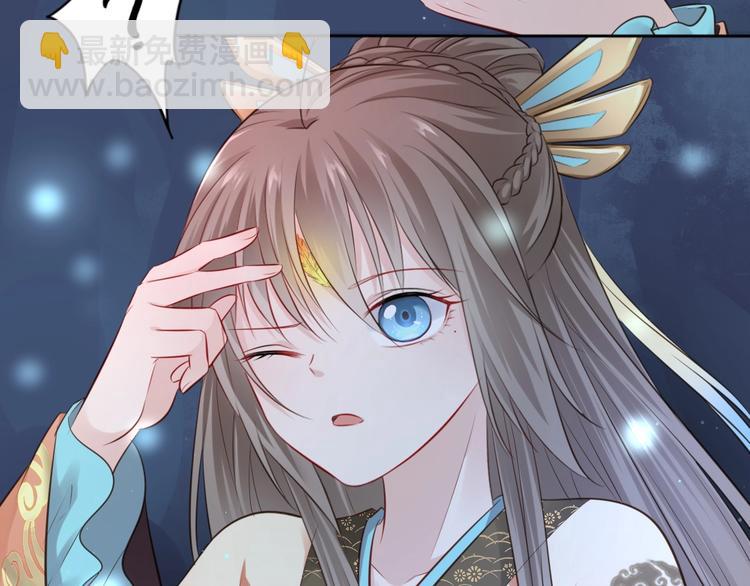 🍛雀桥仙 第36话 妖界的秘密 第19页