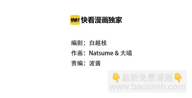 🍛雀桥仙 第36话 妖界的秘密 第2页