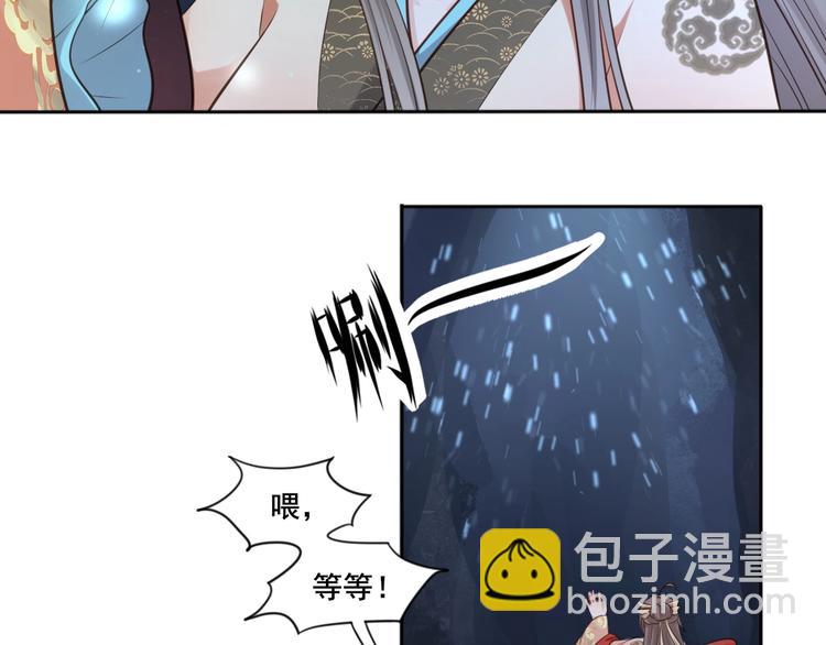 🍛雀桥仙 第36话 妖界的秘密 第20页