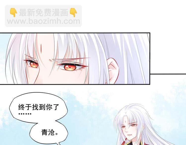 🍛雀桥仙 第36话 妖界的秘密 第25页