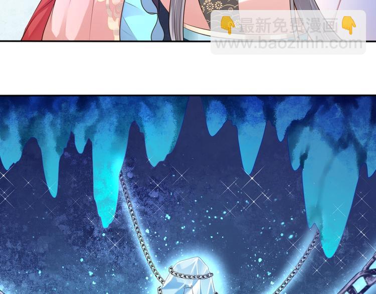 🍛雀桥仙 第36话 妖界的秘密 第30页