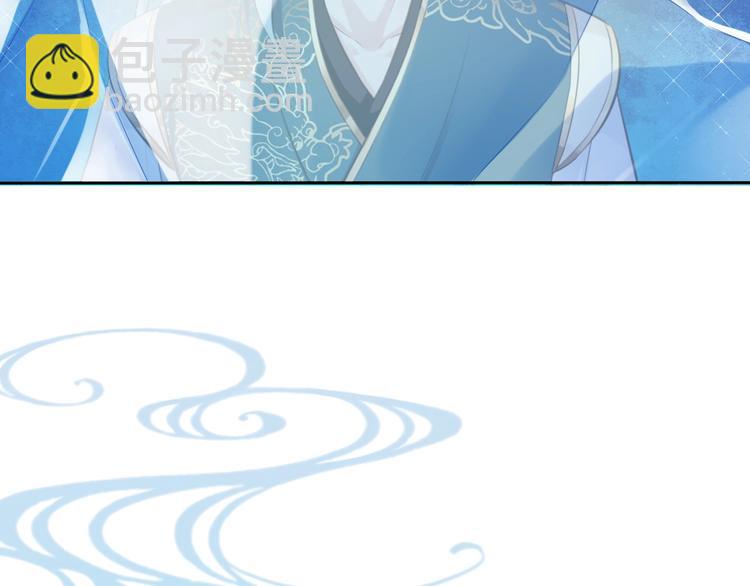 🍛雀桥仙 第36话 妖界的秘密 第33页
