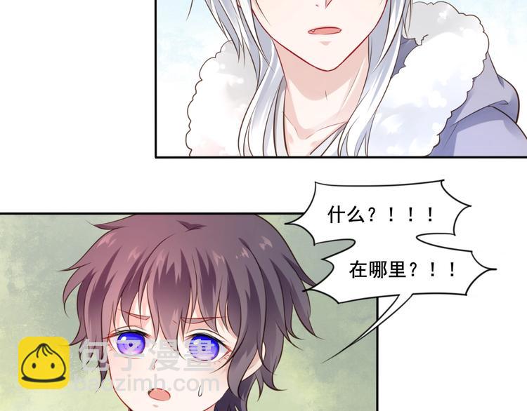 🍛雀桥仙 第36话 妖界的秘密 第42页