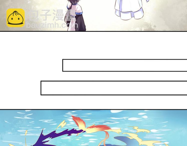 🍛雀桥仙 第36话 妖界的秘密 第46页