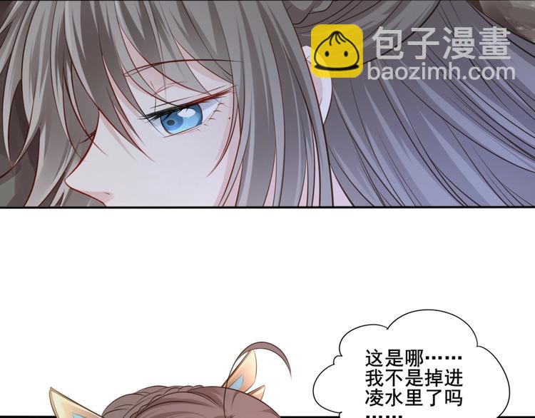 🍛雀桥仙 第36话 妖界的秘密 第7页