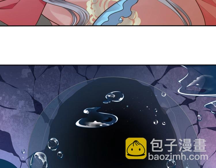 🍛雀桥仙 第36话 妖界的秘密 第9页