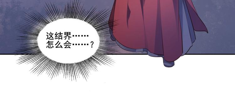 🍛雀桥仙 第38话 隐世真相 第26页