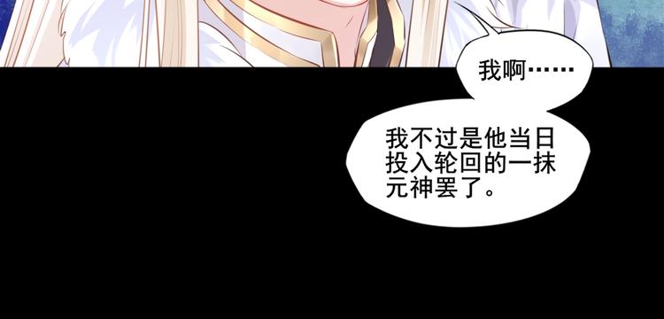🍛雀桥仙 第38话 隐世真相 第38页