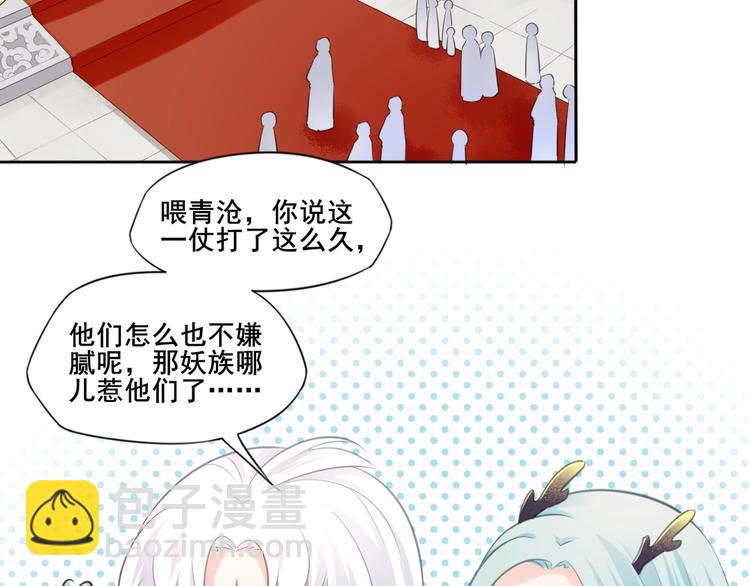 🍛雀桥仙 第38话 隐世真相 第49页