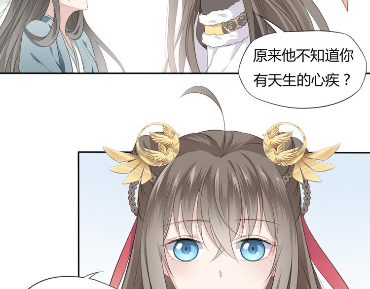🍛雀桥仙 第4话 口嫌体正直 第11页