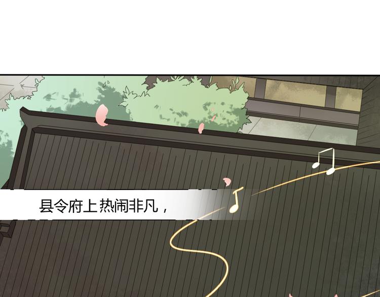 🍛雀桥仙 第4话 口嫌体正直 第24页