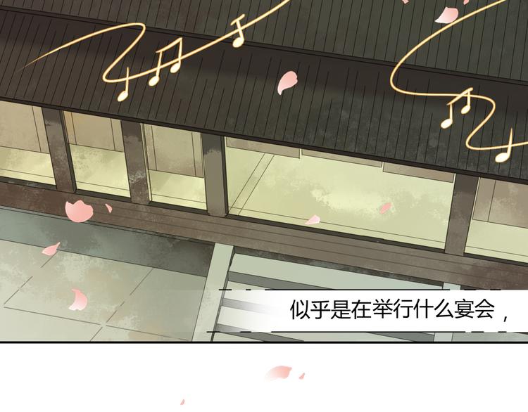 🍛雀桥仙 第4话 口嫌体正直 第25页