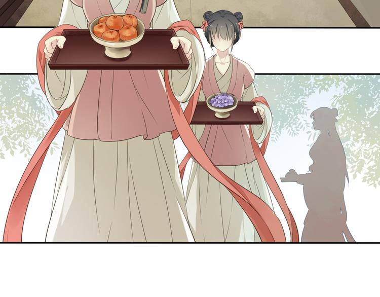 🍛雀桥仙 第4话 口嫌体正直 第27页