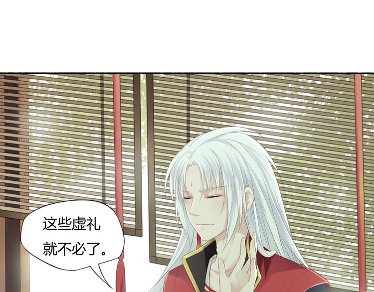 🍛雀桥仙 第4话 口嫌体正直 第30页