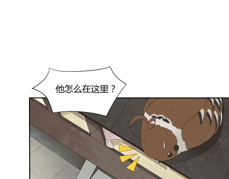 🍛雀桥仙 第4话 口嫌体正直 第32页