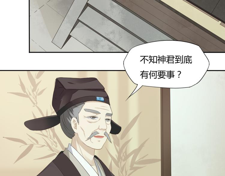 🍛雀桥仙 第4话 口嫌体正直 第33页