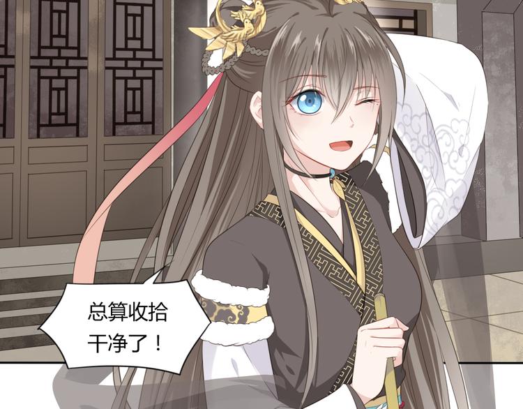 🍛雀桥仙 第4话 口嫌体正直 第4页