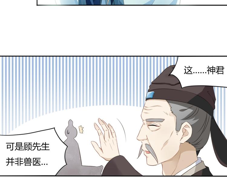 🍛雀桥仙 第4话 口嫌体正直 第44页