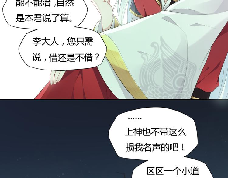 🍛雀桥仙 第4话 口嫌体正直 第46页