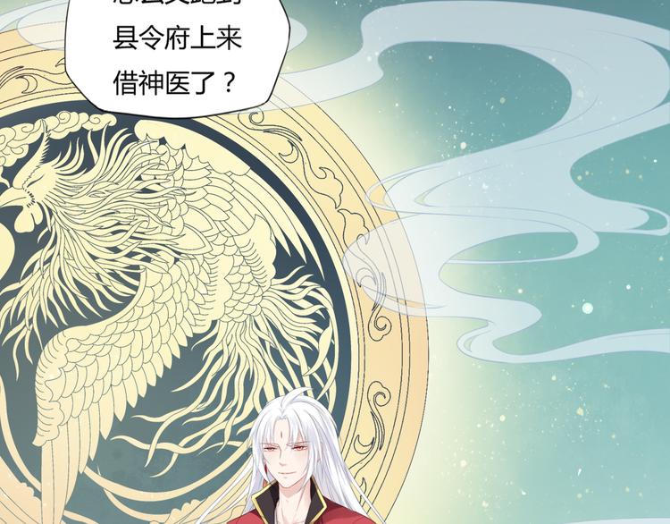 🍛雀桥仙 第4话 口嫌体正直 第48页