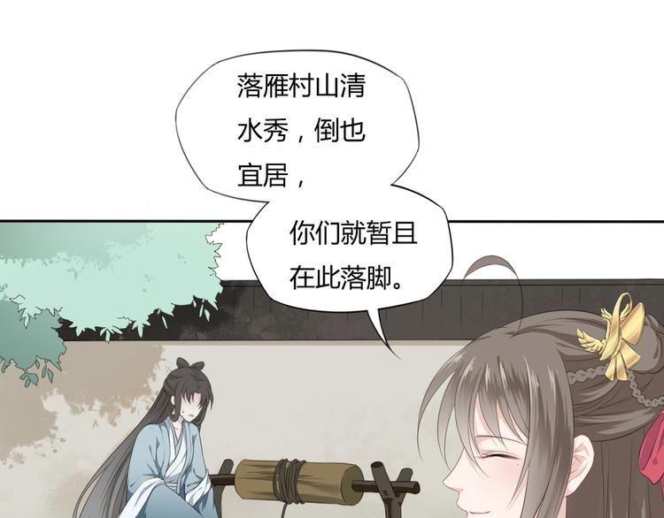 🍛雀桥仙 第4话 口嫌体正直 第6页