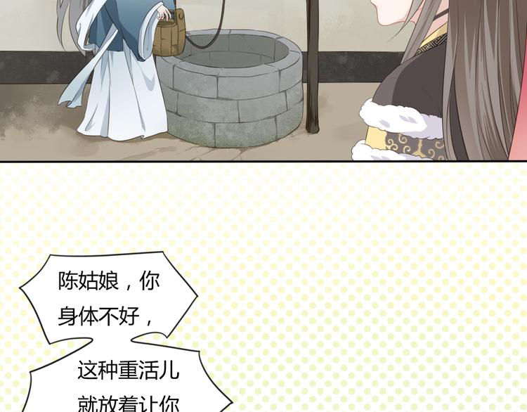 🍛雀桥仙 第4话 口嫌体正直 第7页